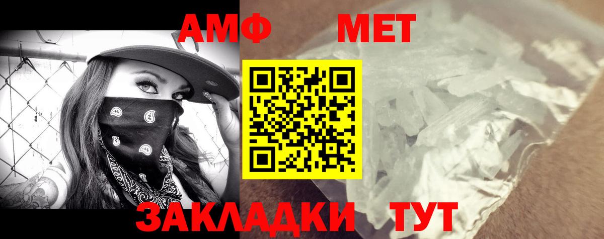 Амфетамин  Amphetamine  Вход с VPN  Вятские Поляны  Amphetamine 98% 