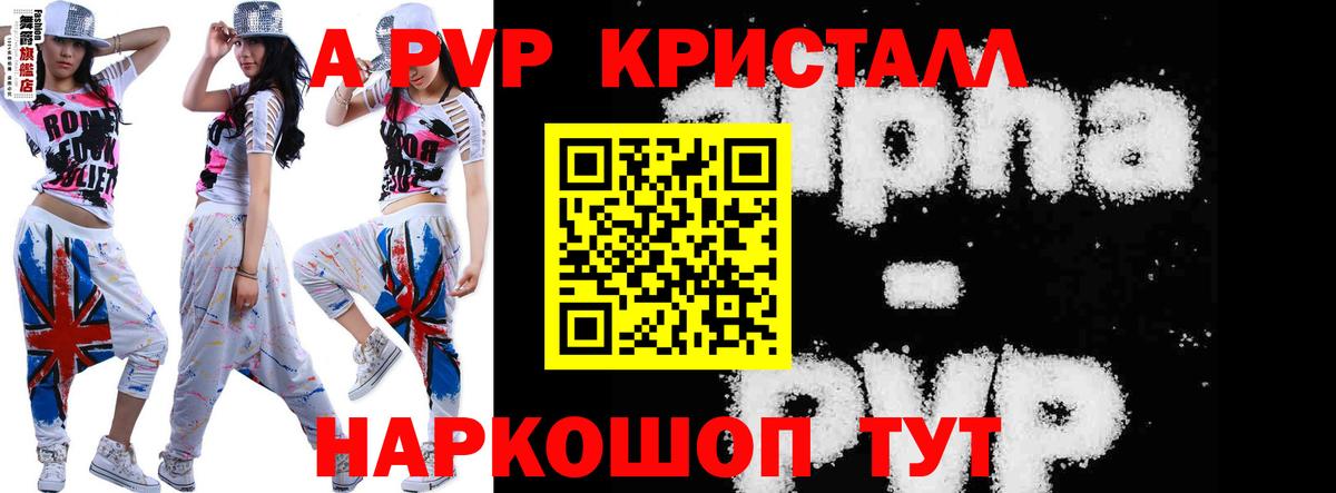 Alpha-PVP мука  как найти наркотики  Вятские Поляны  Вход с VPN 