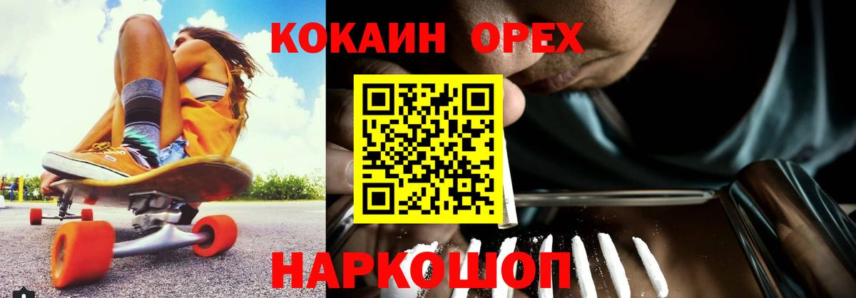 Cocaine Перу Вятские Поляны