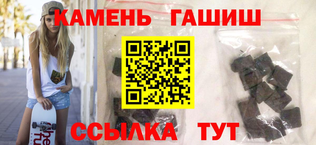 ГАШИШ ice o lator  Вход с VPN  ГАШИШ убойный  Вятские Поляны 