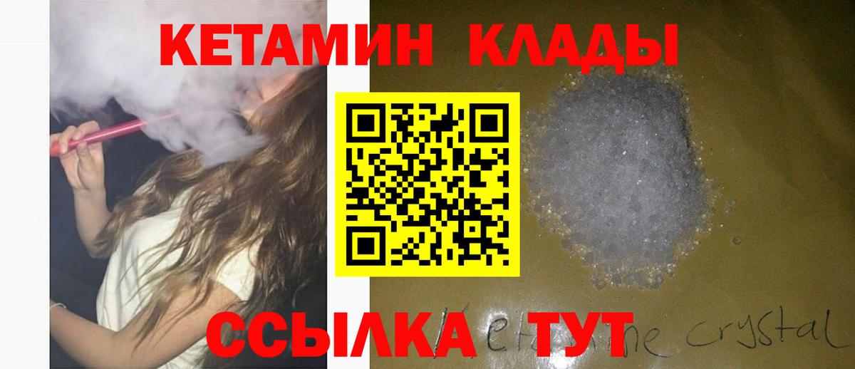 площадка формула  Кетамин ketamine  Кетамин VHQ  Вход с VPN  Вятские Поляны 