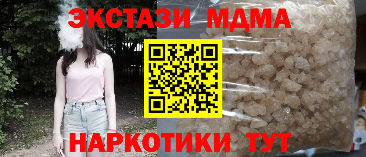MDMA VHQ  Вход с VPN  Вятские Поляны  MDMA кристаллы 