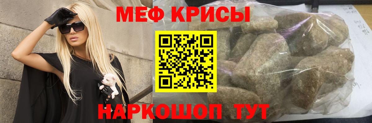 Меф  Меф 4 MMC  Вход с VPN  МЕФ VHQ  Вятские Поляны 