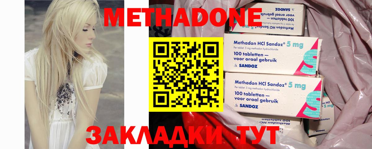 Метадон мёд  Вход с VPN  Вятские Поляны  МЕТАДОН VHQ 