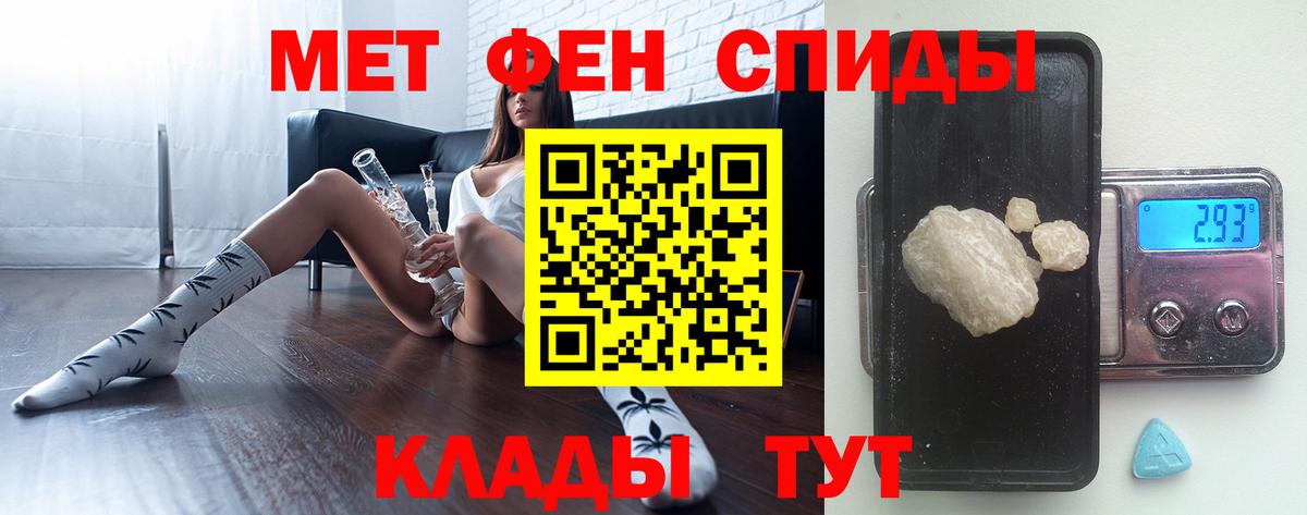 Метамфетамин пудра  Вход с VPN  Вятские Поляны 