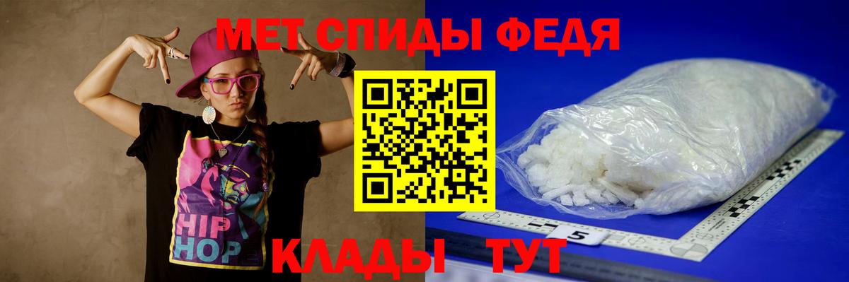Первитин кристалл Вятские Поляны