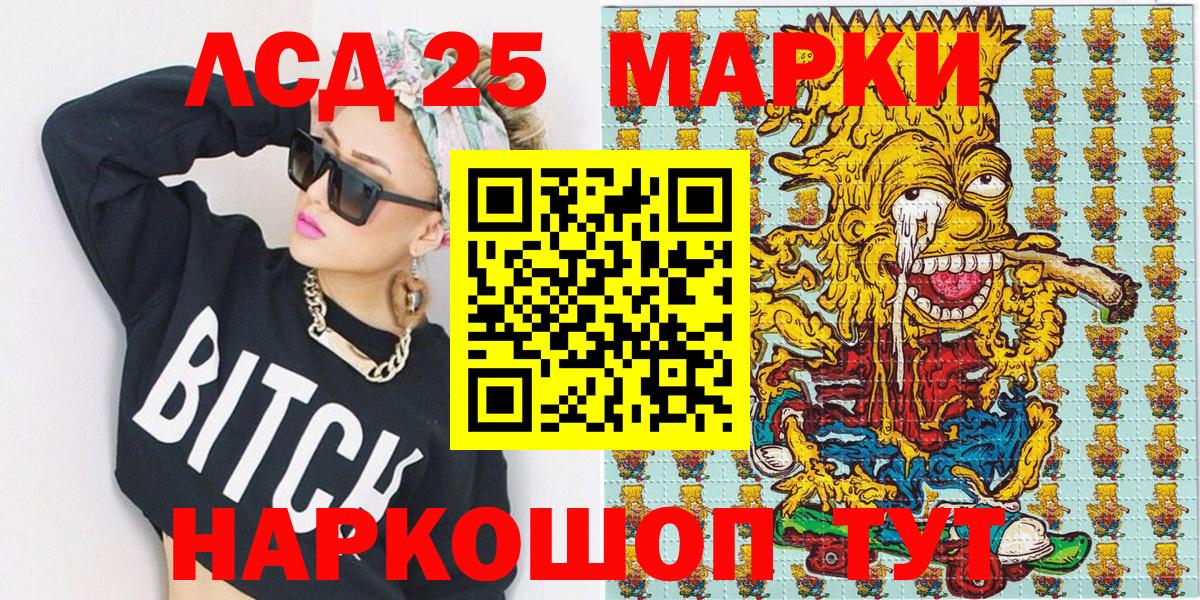 Марки 25I-NBOMe 1,5мг Вятские Поляны