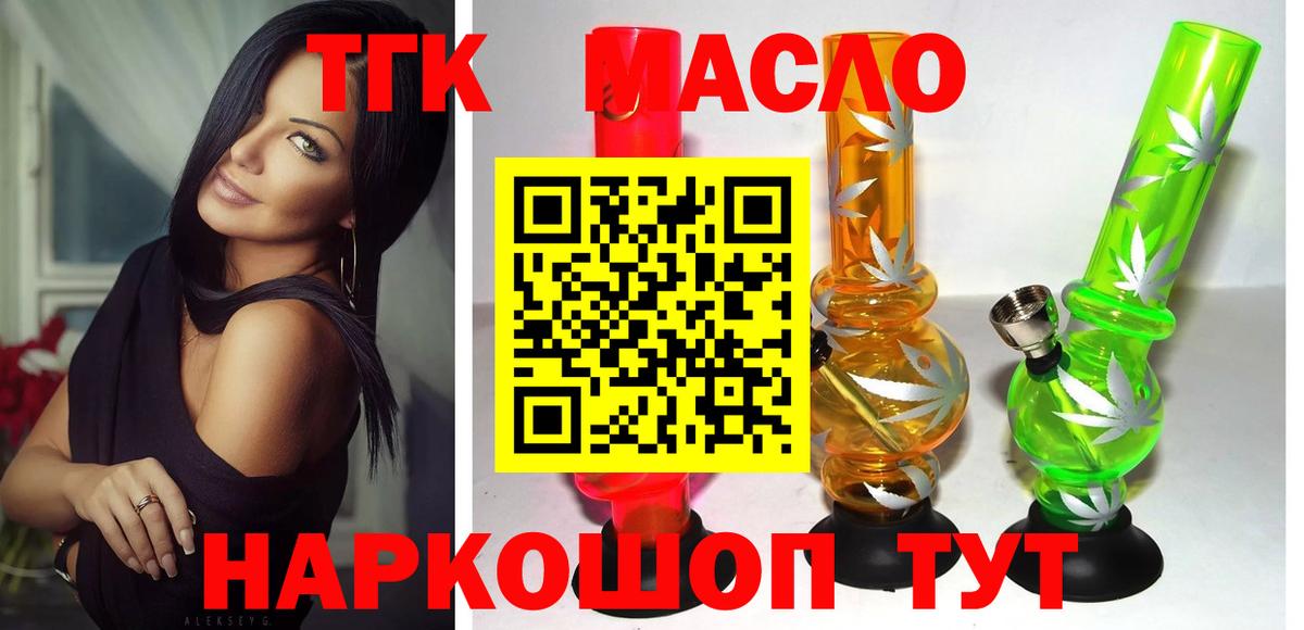 Вятские Поляны  Дистиллят ТГК Wax  Вход с VPN  Дистиллят ТГК вейп с тгк 